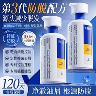 EHD防脱洗发水 EHD Anti-loss Shampoo Strong Hair Oil Control Anti-dandruff Fluffy Soft Anti-break