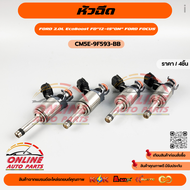 หัวฉีด FORD 2.0L EcoBoost FD"12-15"ON" FORD FOCUS#CM5E-9F593-BB