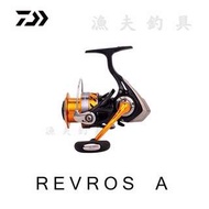 DAIWA REVROS A 3500型 捲線器 路亞 鐵板 船釣 磯釣 海釣場