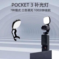 dji osmo pocket 3 osmo pocket 3 Dji DJI osmo pocket3 Fill Light Fixing Frame Pocket Head Fill Light 