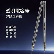 包郵 透明電容筆 for Apple Pencil 2 第二代 ✅ 磁吸充電 ✅ 電量顯示 ✅ 防掌觸 Pencil 第一代 3代 - 觸控筆 寫字筆 小朋友畫畫塗鴉筆 禮物  ✅ 適用2018之後嘅