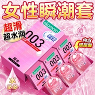 Okamoto 003 Hyaluronic Acid 2 Pack Contraceptive Safety Hyal冈本003玻尿酸2只装避孕安全玻尿酸透明玻尿酸超薄正品授权店超滑4.20