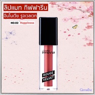 Beautiful Mouth With Lip Giffarine Innovate Color 02-Happiness Long Lasting/1 Piece/Code 12124/Packi