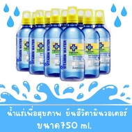 น้ำแร่เพื่อสุขภาพ ยันฮี วิตามิน วอเตอร์ (กลิ่นเก๊กฮวย) ชุดแพ็ค 12 ขวด 750 ml. (2แพ็ค/1 ออเดอร์เนื่องจากสินค้ามีขนาดใหญ่)