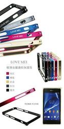 LOVE MEI HTC 4.7吋 NE One LTE M7 801S 邊框 海馬扣 無螺絲 表扣 鋁合金 金屬 邊條