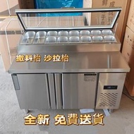 💎披薩撒料枱Pizza table 展示櫃 小料枱 沙拉枱 Salad table 冰粉 甜品 水果撈 冷藏櫃 工作台 上冷藏 下冷凍 雪櫃 Refrigerator全新 可定制 包送貨