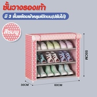 Magnet(มี4สีนะจ๊ะ...)ชั้นวางรองเท้า DIY ตู้เก็บรองเท้า 3 ชั้น เปิดบน (ปรับได้) ผ้าคลุม กันน้ำ กันฝุ่น ตู้เก็บรองเท้า ตู้ใส่รองเท้า K#051