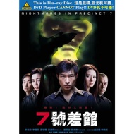 PG-BLURAY HONG KONG MOVIE #7号差馆 7號差館 (2001) 导演: 邱礼涛 主演: 许志安 / 李丽珍 / 雷宇扬