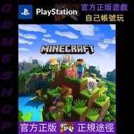 PS4 PS5 game 遊戲 Minecraft 我的世界 數位版 下載版