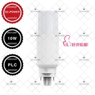 LED STICK BULB 10W LED LIGHT BULB - PLC Daylight / Warm White / Cool White