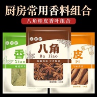 [Complete Collection of Spices, Seasonings, and Marinades]Star Anise Cinnamon Bay Leaves Red Pepper 