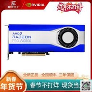 特賣～免運～AMD Radeon PRO專業圖形顯卡PRO VII/WX3200/6400/6600/6800/5500