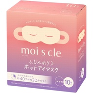 IRIS OHYAMA Moiscle Steam Eye Mask Unscented | Japanese Hot Eye Mask | Relax & Sleep | 10 Sheets