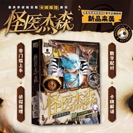新品/墨多多谜境冒险卡推理游戏 怪杰森 1-N人侦探悬疑解谜桌游7.24 New Product/Mo Duoduo's Mystery Adventure Card Reasoning Game, 