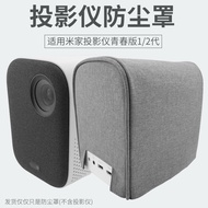 Xiaomi Mijia Youth Edition 1/2 Generation Projector Bird Cover Smart 2 Host Protective Storage Organizer