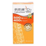 全新 挪威製造 鈣思健 Calcichew D3 咀嚼鈣片 (500mg/400IU) 30粒裝 檸檬味
