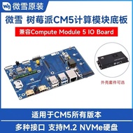 WeiXue Raspberry Pi CM5 Modul Pengiraan Papan Teras Plat Asas Modul Pengiraan 5 Papan Pengembangan P