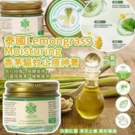 泰國Lemongrass Balm Moisturing香茅驅蚊止痕神膏 (1套2個）