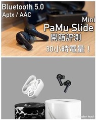 PaMu Slide Mini  5.0真無線藍牙耳機 非人為損壞7天內一換一