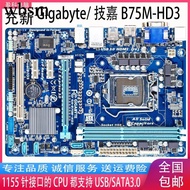 [Motherboard Column] Gigabyte/Gigabyte B75M-HD3 B75M-D3H Motherboard 1155 Pin DDR3 HDMI DVI Interfac