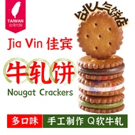 Direct from Taiwan 🇹🇼【Jia Vin Bakery佳宾饼家】Nougat Crackers-Coffee/Choco/Strawberry/Mutcha/Cranberry 牛轧