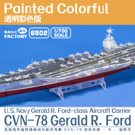 Magic Factory 6502 1/700 「透明悅色版」美國海軍CVN-78福特號航空母艦
