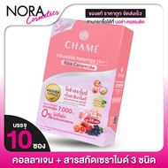 CHAME’ Collagen Plus Rice Ceramide ชาเม่ คอลลาเจน พลัส เซราไมด์ [10 ซอง - สีชมพู]