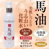 ❣️現貨❣️🇯🇵日本 LISHAN 馬油化妝水 爽膚水櫻花香 💧保濕滋潤💧水嫩透亮 💧無色素260ml