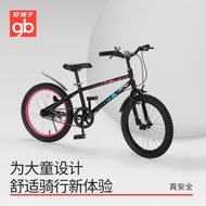 好孩子（gb）儿童自行车 中大童18寸男女孩脚踏车学生单车GB8017