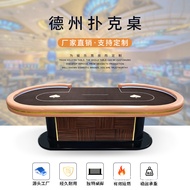 Texas Hold'em Table Double Color Matching Texas Hold'em Table Baccarat Table Chip Table Poker Table