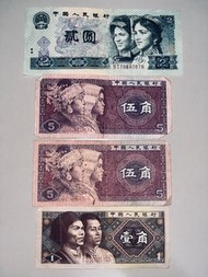 中國人民銀行舊鈔 1角, 2元, 5 角