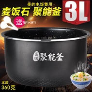 Nồi Cơm Điện FS Series 3L4L5L Nồi Trong Bằng Đồng Không Dính Phụ Kiện Phù Hợp Với Nồi Cơm Điện Midea