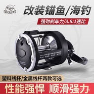 Hot Sale Kemailong Visual Anchor Fish All Metal Head Fishing Reel Sea Fishing Reel Drum Reel Boat Fi