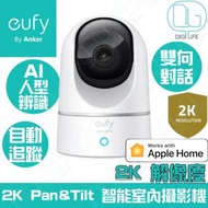 Anker - Eufy Indoor Cam 2K Pan &amp; Tilt 智能室內攝影機｜T8410｜