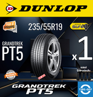 Dunlop 235/55R19 GRANDTREK PT5 ยางใหม่ ผลิตปี2024 ราคาต่อ1เส้น มีรับประกันจากโรงงาน แถมจุ๊บลมยางต่อเ