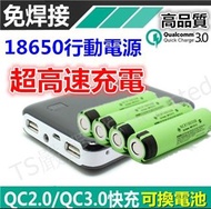 18650 DIY 可換電池 快充 行動 電源 4節 QC 3.0 閃電 免焊接 大容量 USB 高容量 充電器 鋰電池 便攜 手電筒 超薄 應急 登山 露營 緊急 生日 耶誕 禮物 iphone 蘋果 小米 LED power bank