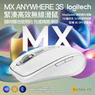 Logitech - MX ANYWHERE 3S 緊湊高效無線滑鼠 - 淺灰色