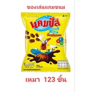 Campus: Campus-Mixed Free Gifts (123 Pieces)