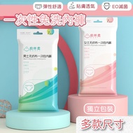 Disposable Underwear Cute Cat New World Taiwan Shipment [60434] Travel Essential Breathable Independ