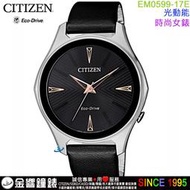 {金響鐘錶}現貨,CITIZEN 星辰錶 EM0599-17E,公司貨,光動能,時尚女錶,5氣壓防水,手錶