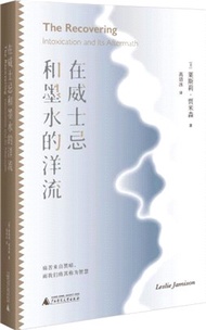 在威士忌和墨水的洋流：斯蒂芬‧金稱之為“重磅”，《時代》稱之為“非同凡響”，《紐約時報》上榜作家（簡體書）