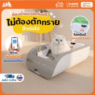 Hosttail  ห้องน้ำแมวอัจฉริยะ ห้องน้ำแมว กระบะทรายแมว ใช้สั่งการโดยแอพพลิแคปชัน รุ่น Smart cat litter