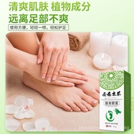 Yunnan Herbal Foot Refreshing Spray Foot Care Solution Athlete's Foot Spray Foot Odor Foot Sweat Foo