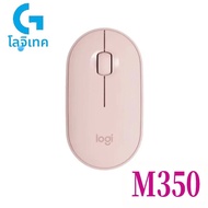 Logitech | เมาส์ไร้สาย Logitech M350 /M350POP แบบ Dual-Mode คลิกเงียบ เหมาะสำหรับสำนักงาน
