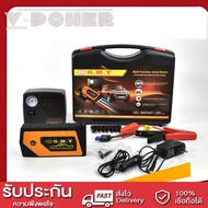 V-power จั้มสตาทรถยนต์ จั๊มสตาทรถยนต์ jump start รถยนต์ จัมสตาร์รถยนต์ จั้มสตาร์ท เครื่องจั้มแบต jump start จั๊มสตาร์ท จั๊มสตาร์ทรถ จั๊มแบตรถยนต์ ธนาคารพลังงานรถยนต์เครื่องจั๊มสตาร์ทฉุกเฉินรถ พร้อมปั้มลม2-in-1 แบตเตอรี่รถยนต์ฉุกเฉิน