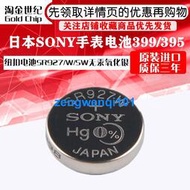 【橙子現貨】原裝進口日本SONY紐扣電池SR927/W/SW無汞氧化銀手表電池399/395
