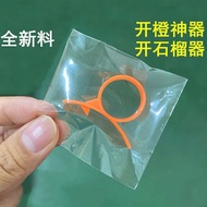 Ring Orange Peeler Orange Peeler Orange Peeler Pomegranate Fruit Peeler Peeler Peeler Orange Dial Ha