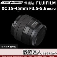 【數位達人】LIFE+GUARD 鏡頭 保護貼 FUJIFILM XC 15-45mm F3.5-5.6 貼膜 DIY