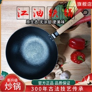 AT/💖Hongjiang Old Fashioned Wok Uncoated Non-Open Pot Household a Cast Iron Pan Turtle Pattern Cast Iron Pot Universal J