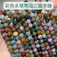[Rich Handmade] Water Grass Agate Sea Grass Agate Colorful Water Grass Agate Three Circles Bracelet 